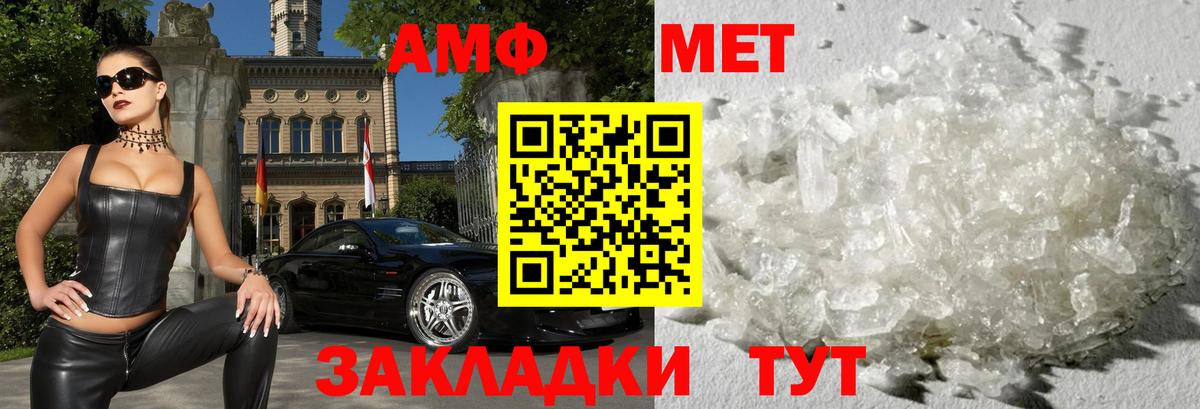 АМФЕТАМИН 97% Белореченск