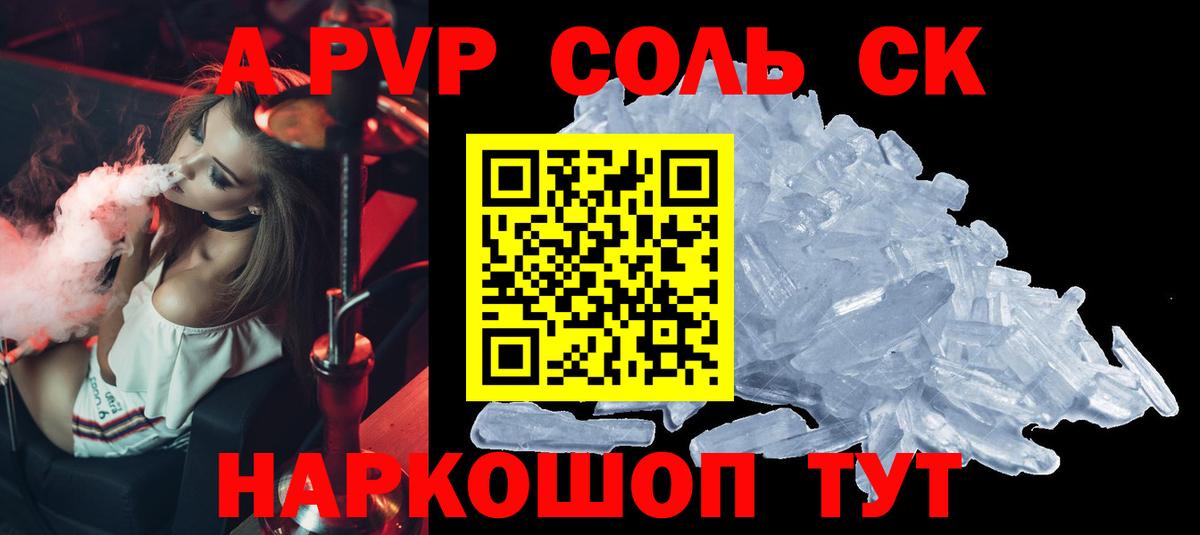 Alpha PVP СК КРИС  Alpha-PVP  Белореченск  A PVP крисы CK  A PVP СК КРИС  Вход с VPN 