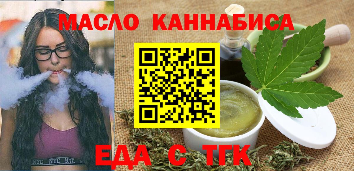Белореченск  Canna-Cookies марихуана  Вход с VPN 