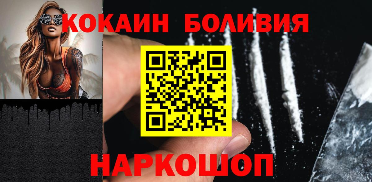 Cocaine 97%  Кокаин  Вход с VPN  Белореченск  Кокаин Fish Scale 