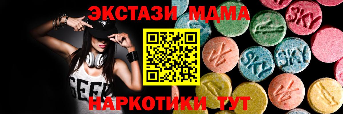 ЭКСТАЗИ TESLA Белореченск