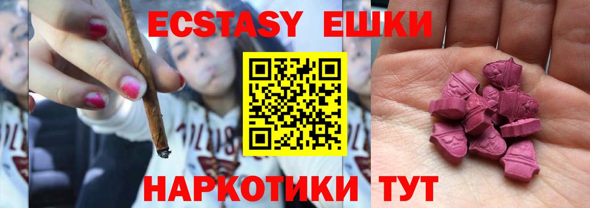 ссылка на мегу tor  ЭКСТАЗИ TESLA  Вход с VPN  Белореченск  Ecstasy 300 mg 