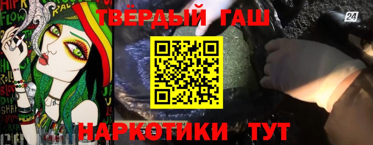 Белореченск  ГАШИШ  ГАШ 40% ТГК  Вход с VPN  Гашиш индика сатива 