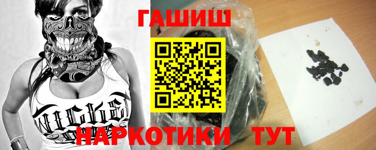ГАШ гашик Белореченск