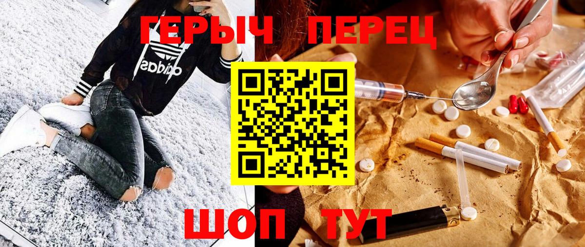 ГЕРОИН гречка Белореченск