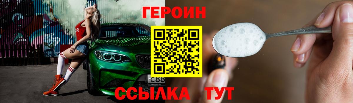 Белореченск  ГЕРОИН Афган  Вход с VPN 