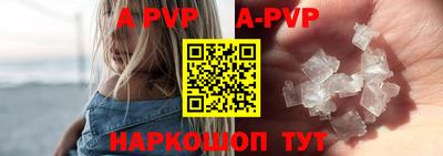 a pvp Каменск-Шахтинский