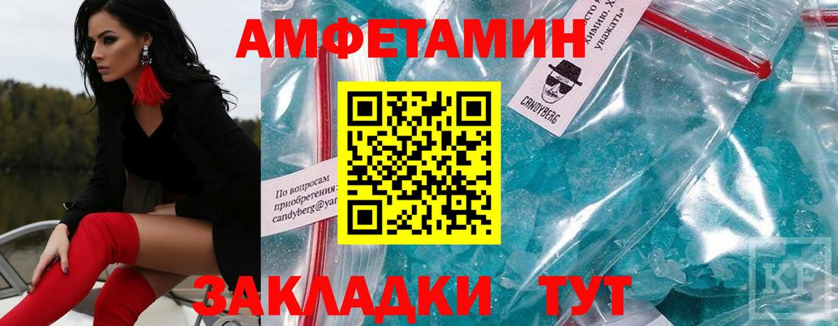 Первитин пудра Белореченск