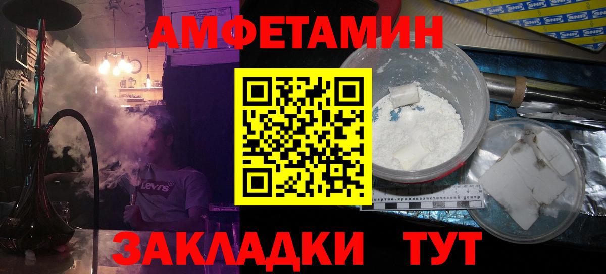 Белореченск  Метамфетамин винт  Вход с VPN 