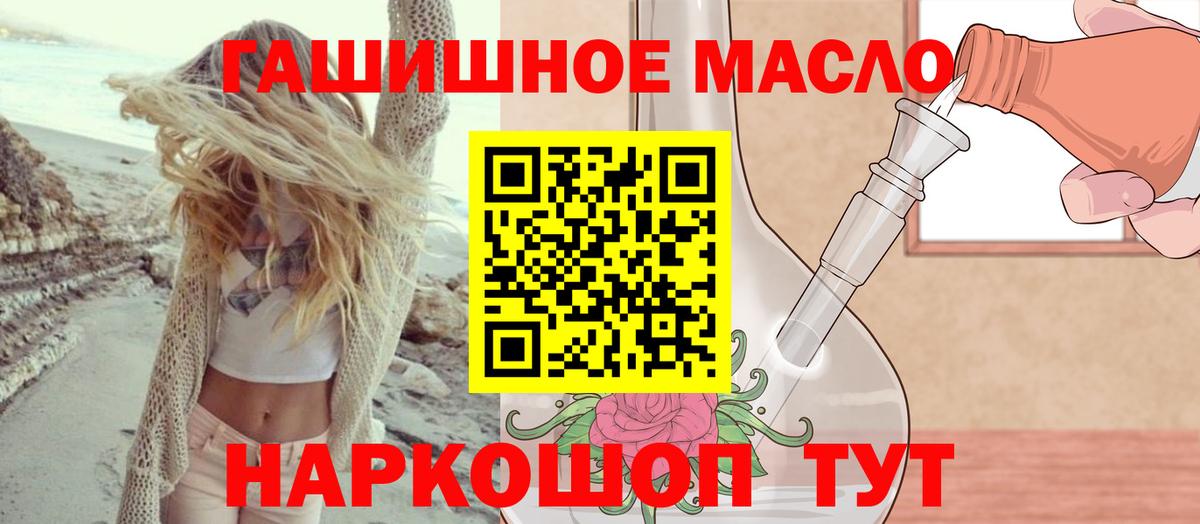 наркотики  Дистиллят ТГК гашишное масло  Вход с VPN    маркетплейс  Дистиллят ТГК Wax  Белореченск 