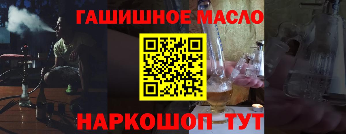 ТГК вейп с тгк Белореченск