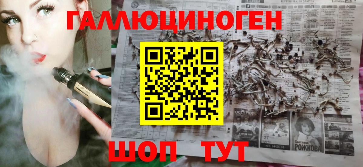 Псилоцибиновые грибы MAGIC MUSHROOMS Белореченск